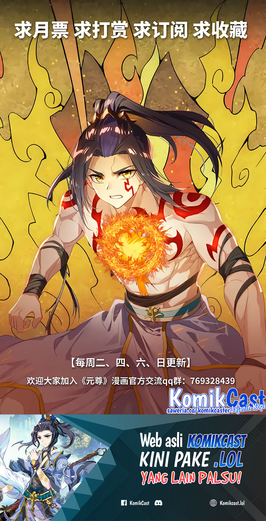 Yuan Zun Chapter 588.5