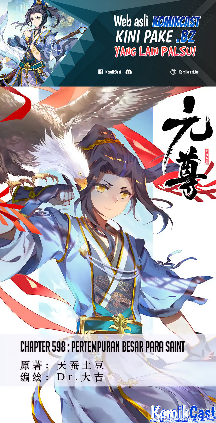 Yuan Zun Chapter 598