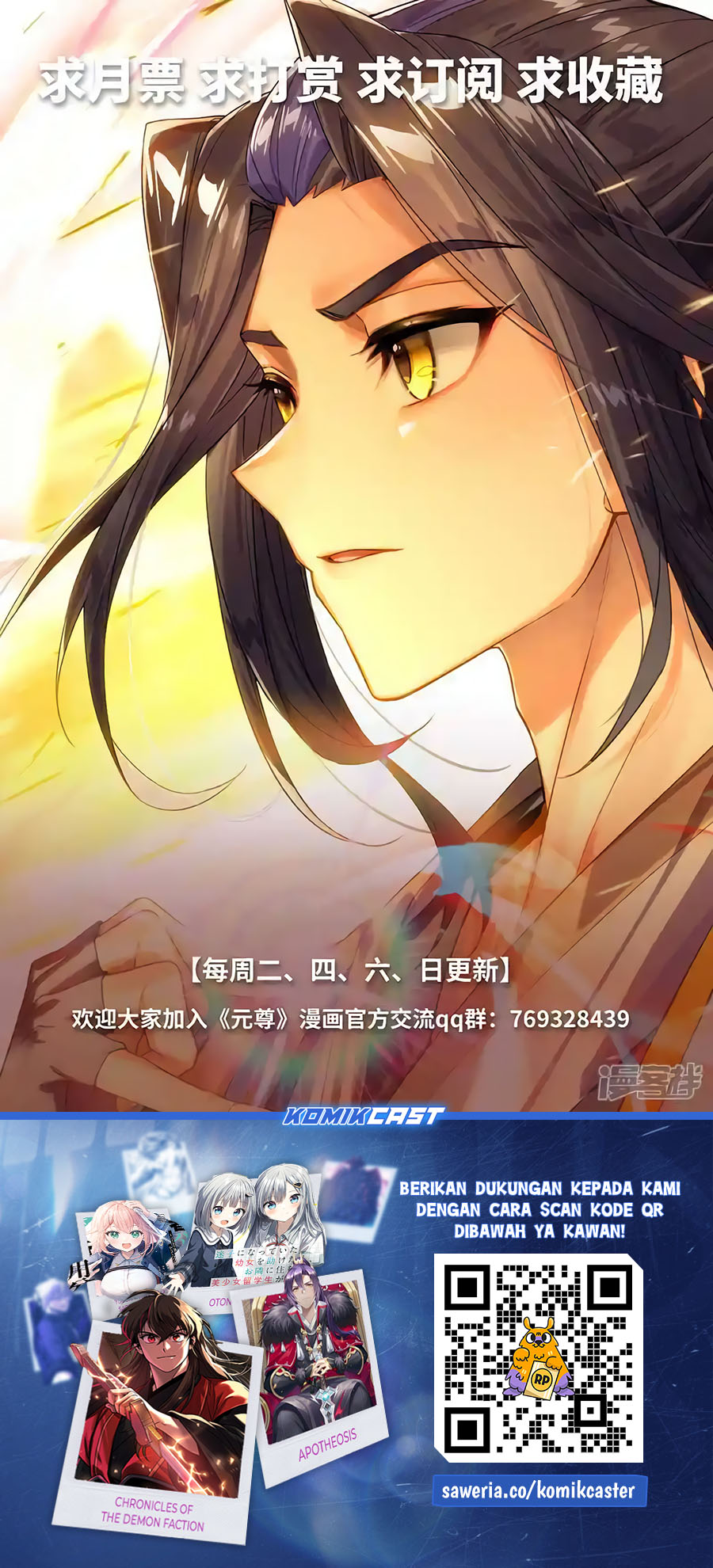 Yuan Zun Chapter 609.5