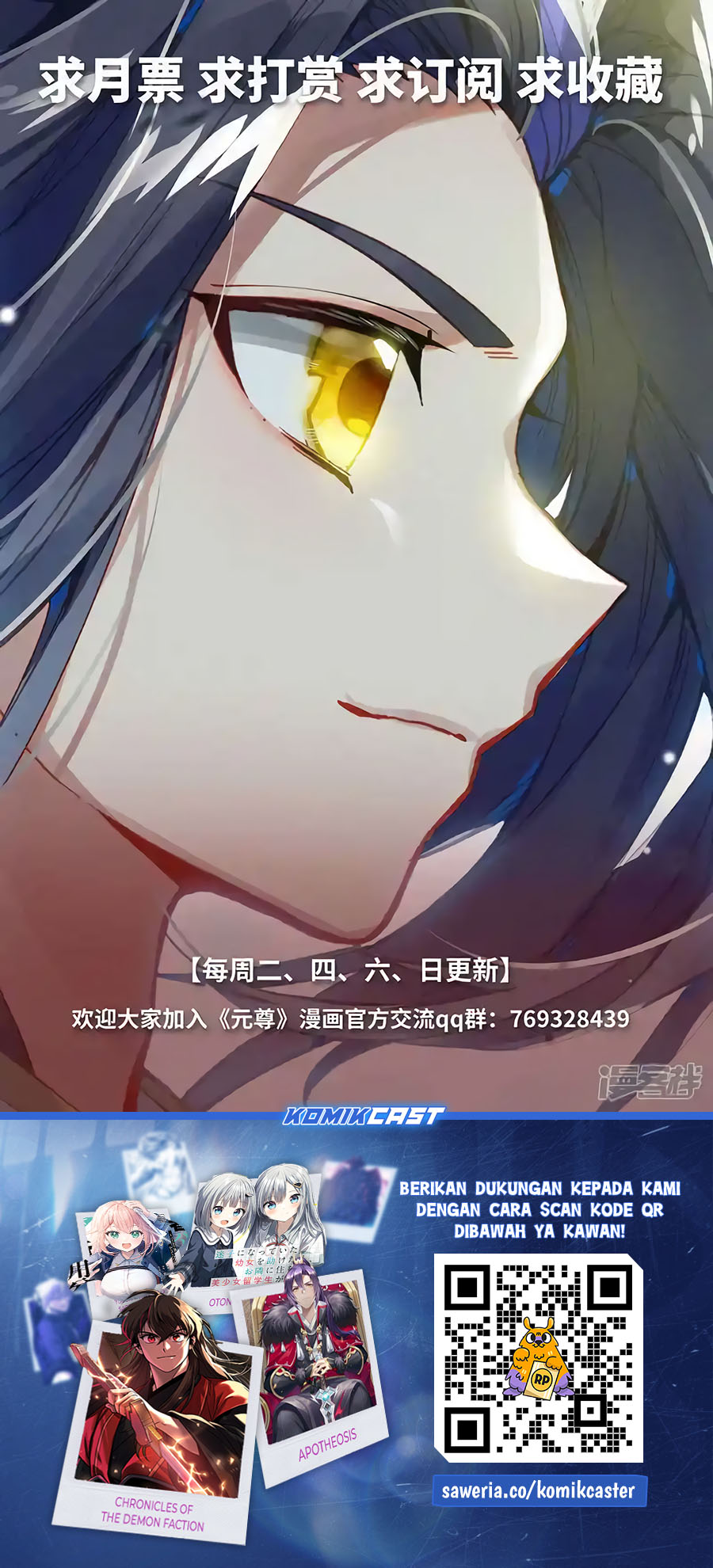 Yuan Zun Chapter 613.5