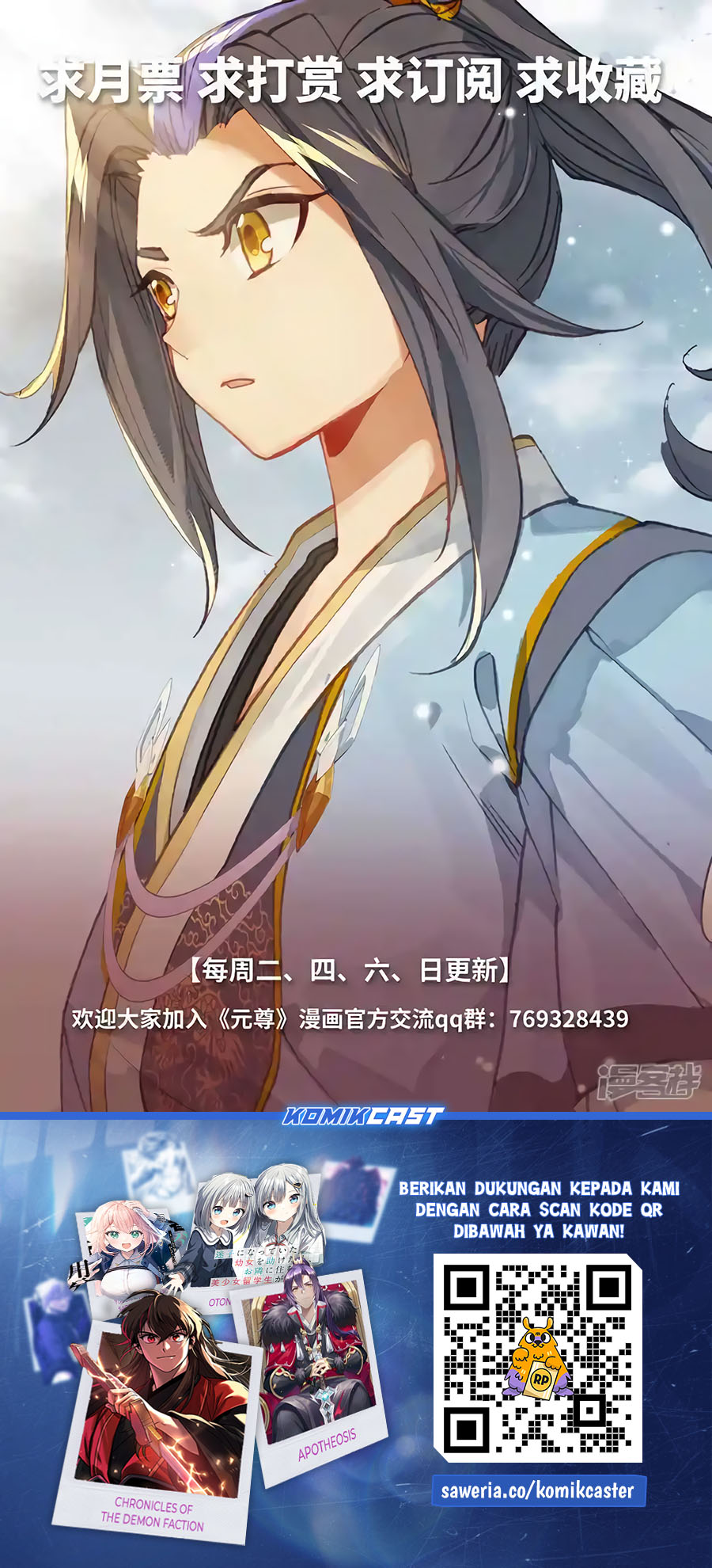 Yuan Zun Chapter 616.5
