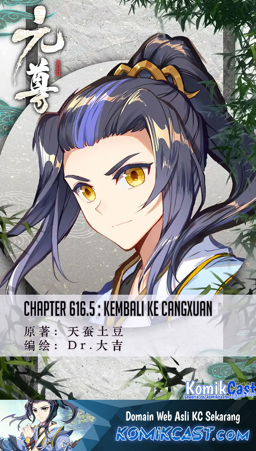 Yuan Zun Chapter 616.5