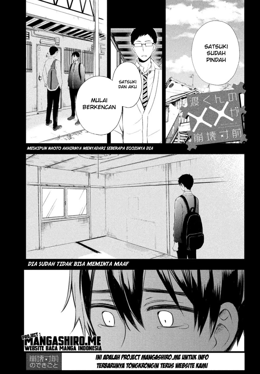 Watari-kun No Xx Ga Houkai Sunzen Chapter 65