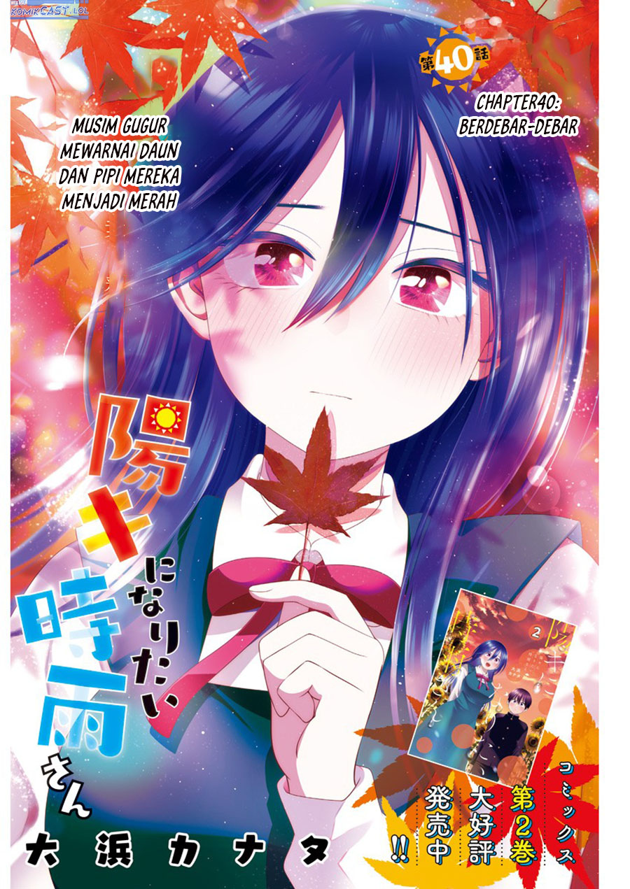 Shigure-san Wants To Shine! Chapter 40