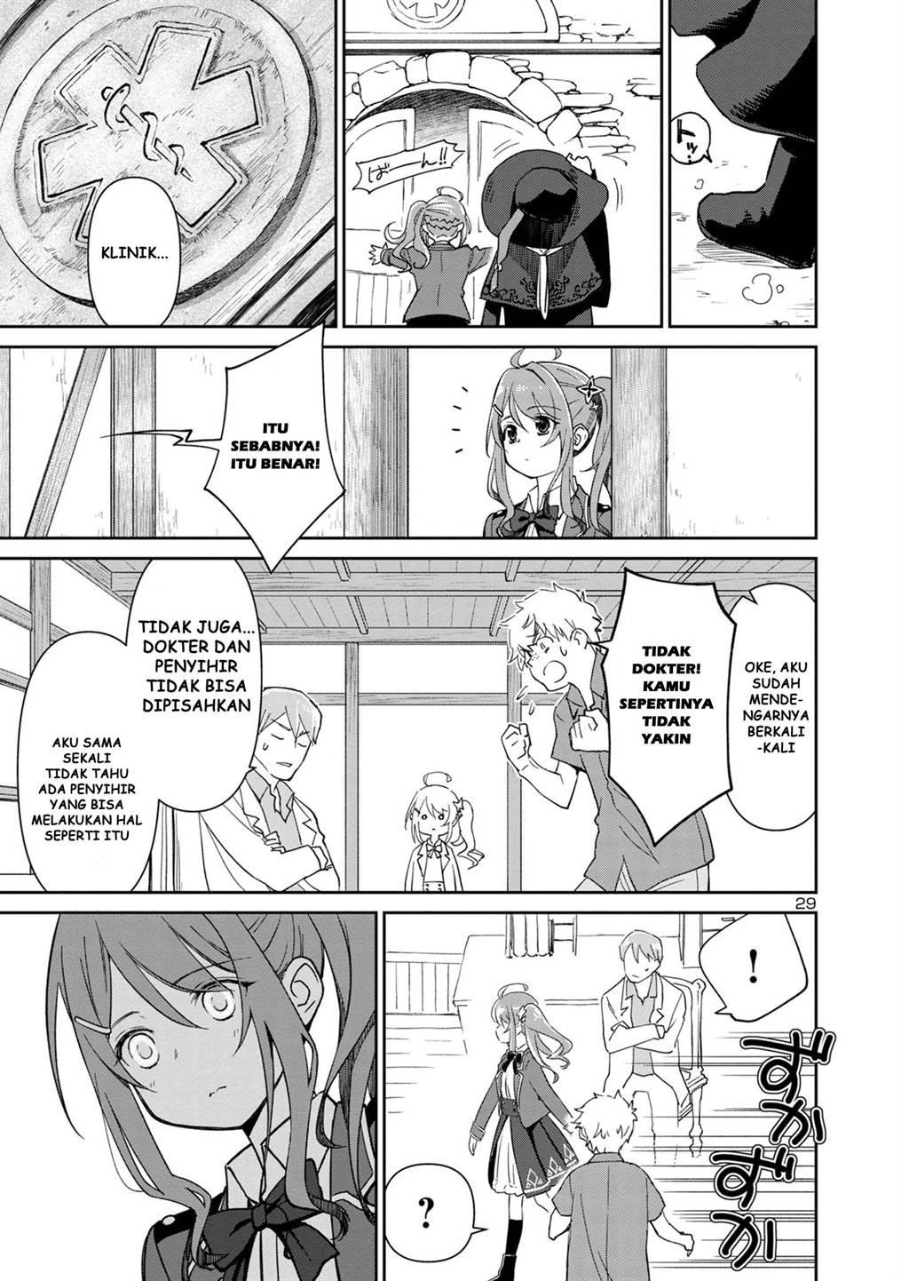 Hikage Majo Wa Kizukanai: Mahou Gakuen Ni Nyuugaku Shita Tensai Imouto Ga, Ane Wa Motto Sugoi To Iifurashite Ita Nante Chapter 1