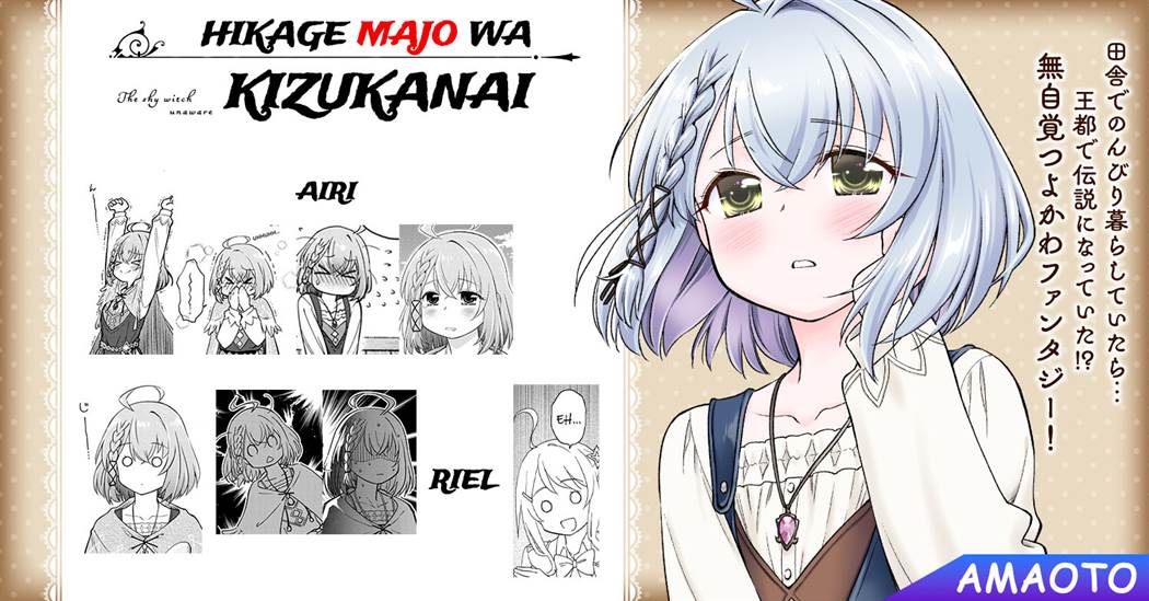 Hikage Majo Wa Kizukanai: Mahou Gakuen Ni Nyuugaku Shita Tensai Imouto Ga, Ane Wa Motto Sugoi To Iifurashite Ita Nante Chapter 1