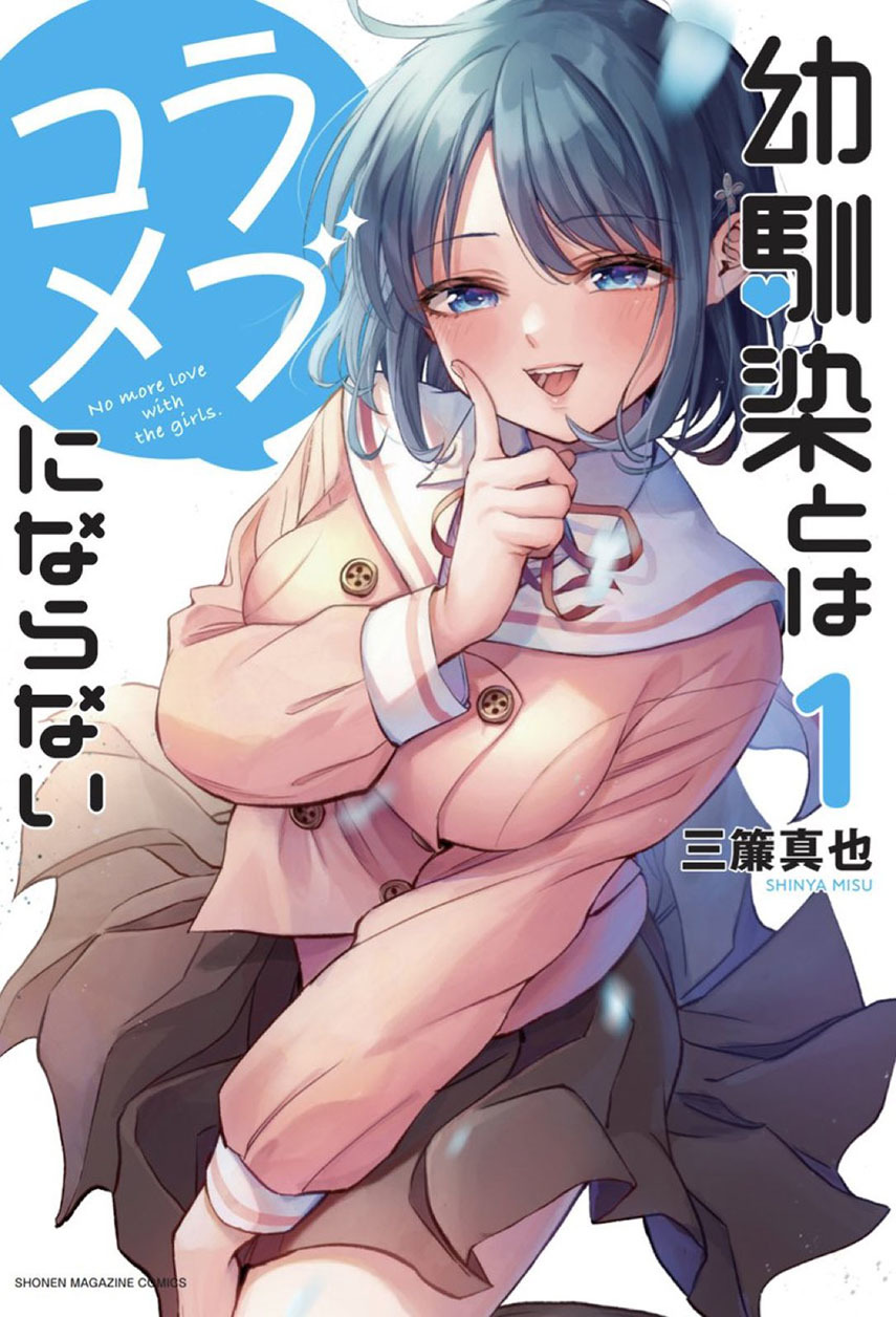 Osananajimi To Wa Romcom Ni Naranai Chapter 10