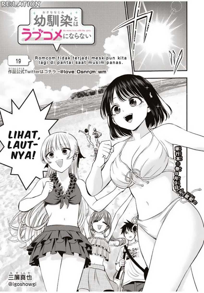 Osananajimi To Wa Romcom Ni Naranai Chapter 19