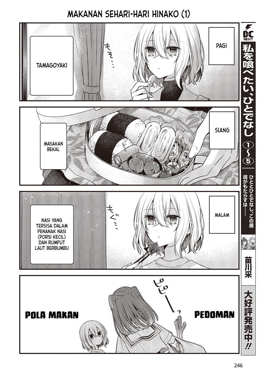 Watashi O Tabetai, Hitodenashi Chapter 27.5