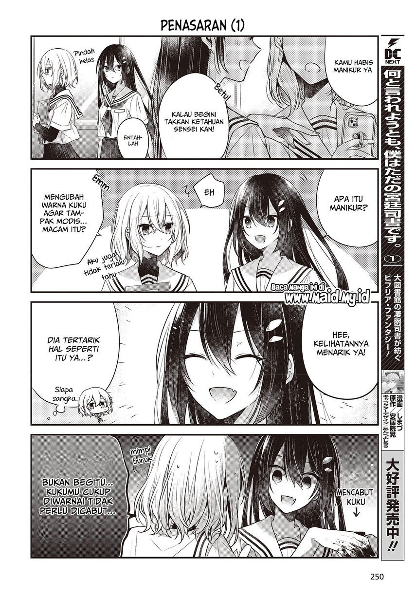 Watashi O Tabetai, Hitodenashi Chapter 27.5