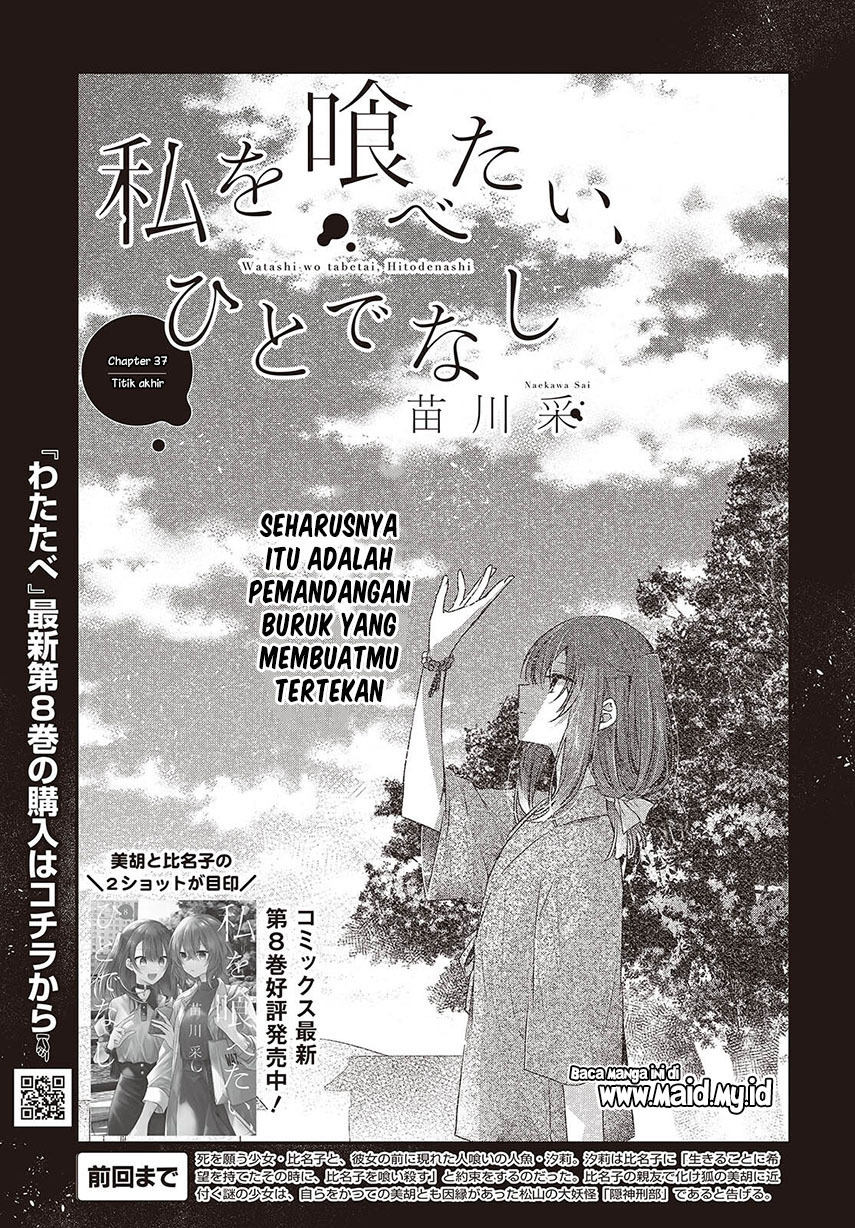 Watashi O Tabetai, Hitodenashi Chapter 37