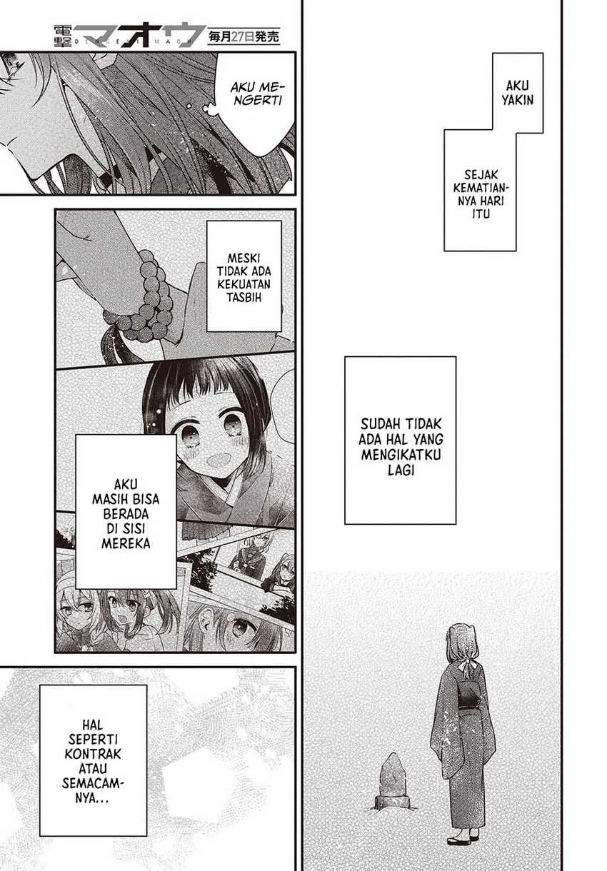 Watashi O Tabetai, Hitodenashi Chapter 38