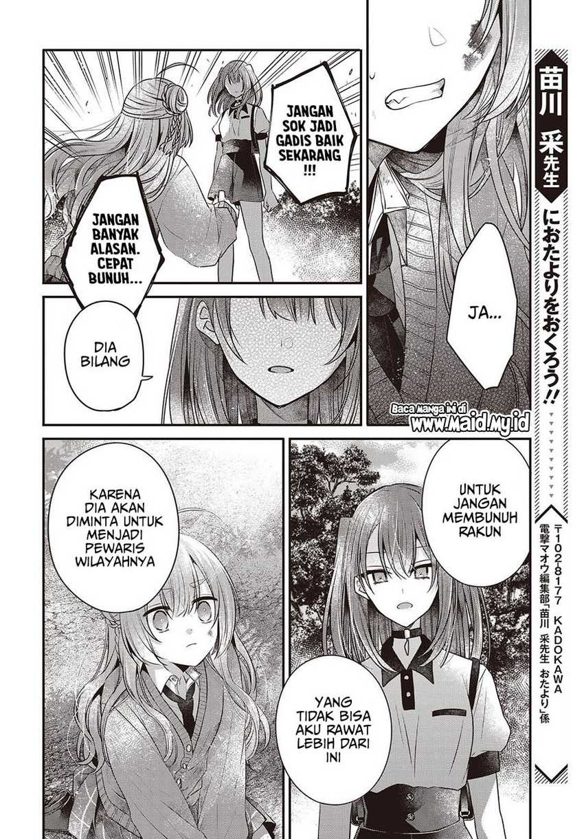 Watashi O Tabetai, Hitodenashi Chapter 38