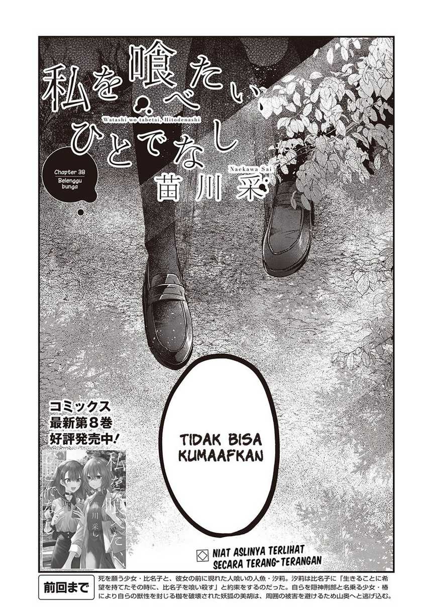 Watashi O Tabetai, Hitodenashi Chapter 38