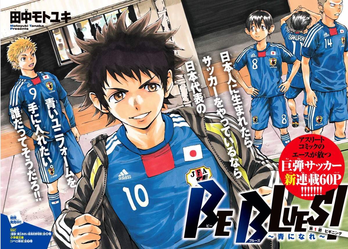 Be Blues! Ao Ni Nare Chapter 1