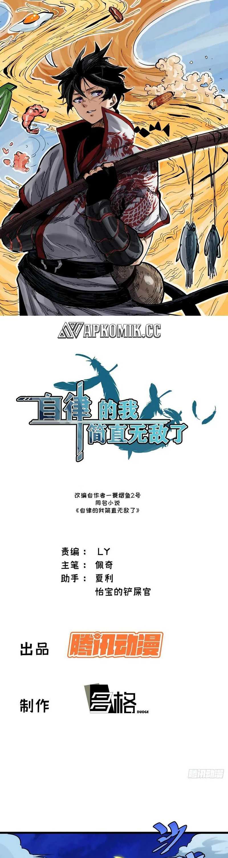 The Self-disciplined Me Is Practically Invincible Chapter 63