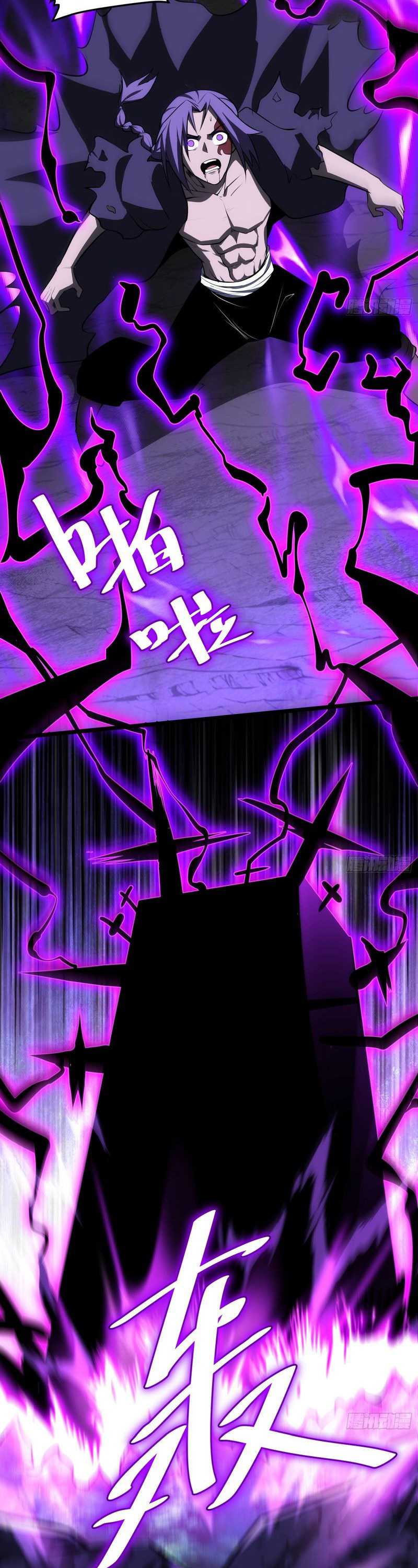 The Self-disciplined Me Is Practically Invincible Chapter 71