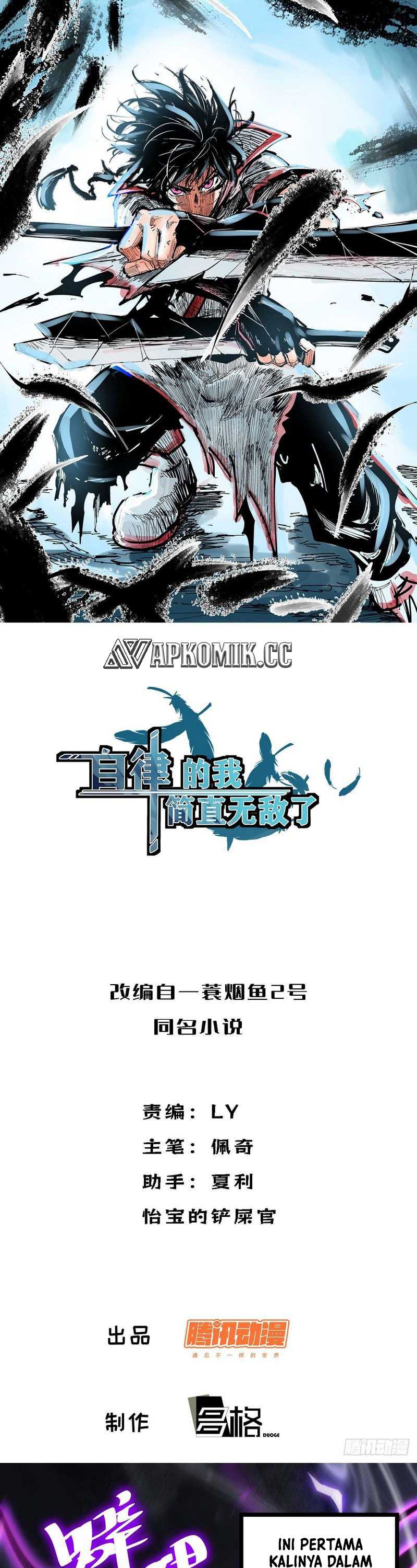 The Self-disciplined Me Is Practically Invincible Chapter 71