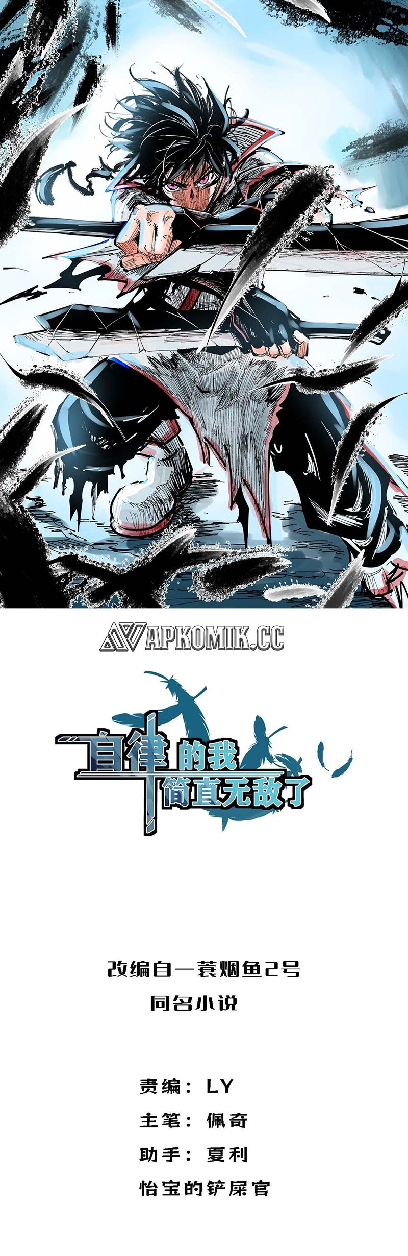 The Self-disciplined Me Is Practically Invincible Chapter 92