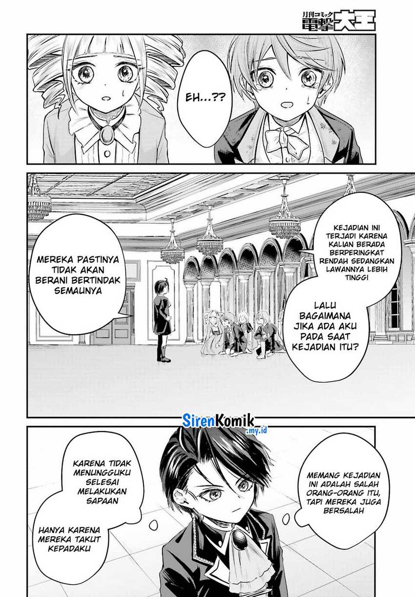 Akuyaku Kizoku To Shite Hitsuyou Na Sore Chapter 1