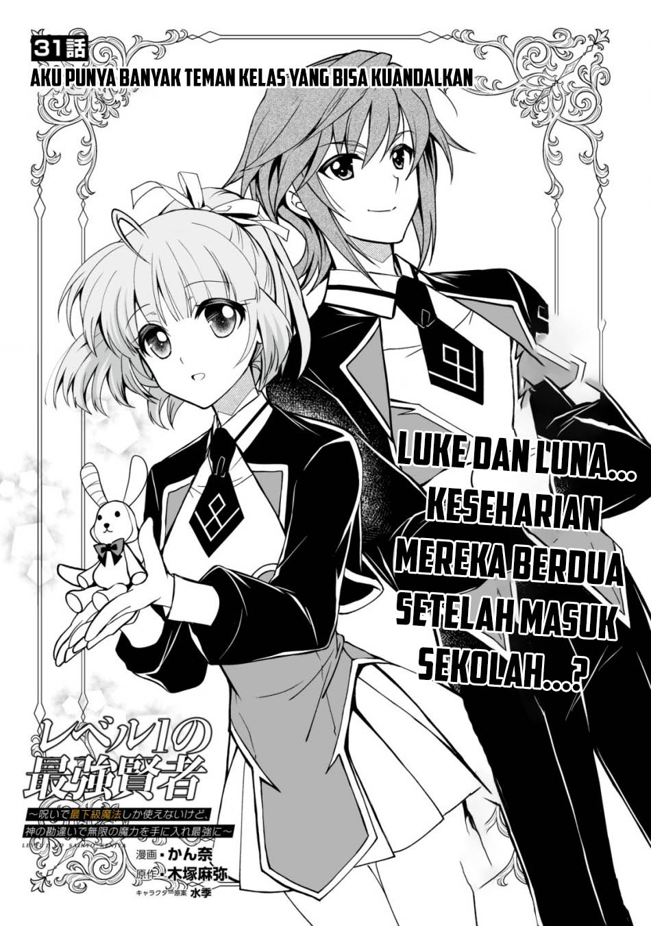 Level 1 No Saikyou Kenja Noroi De Saikakyuu Mahou Shika Tsukaenai Kedo, Kami No Kanchigai De Mugen No Maryoku O Te Ni Ire Saikyou Ni Chapter 31