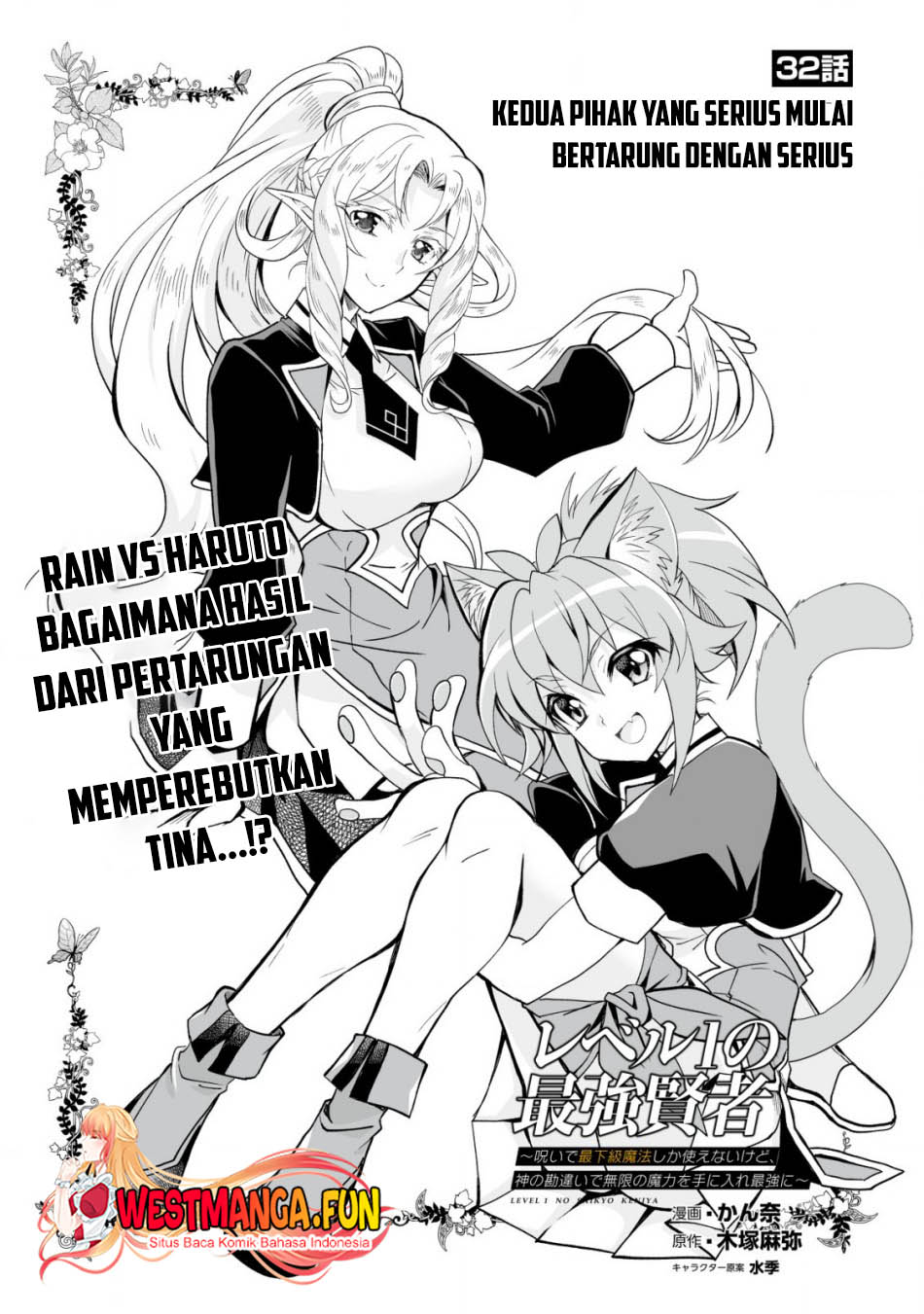 Level 1 No Saikyou Kenja Noroi De Saikakyuu Mahou Shika Tsukaenai Kedo, Kami No Kanchigai De Mugen No Maryoku O Te Ni Ire Saikyou Ni Chapter 32