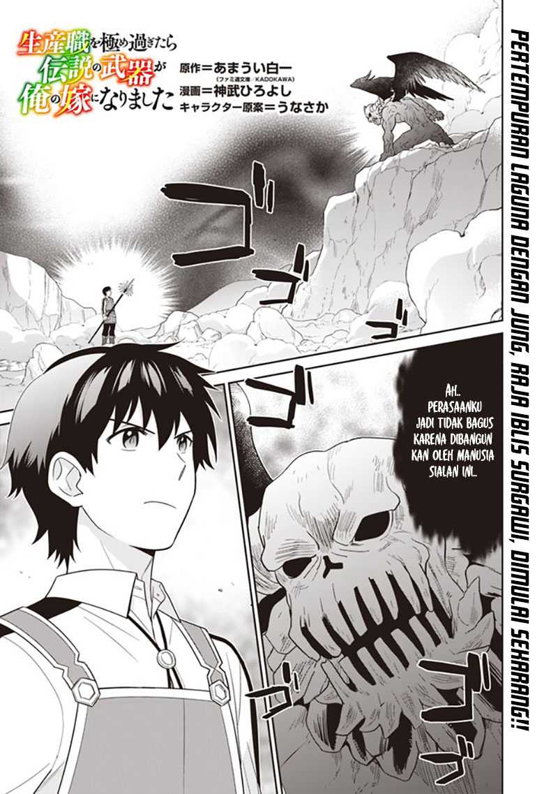 Seisan Shoku O Kiwame Sugi Tara Densetsu No Buki Ga Ore No Yome Ni Narimashita Chapter 9