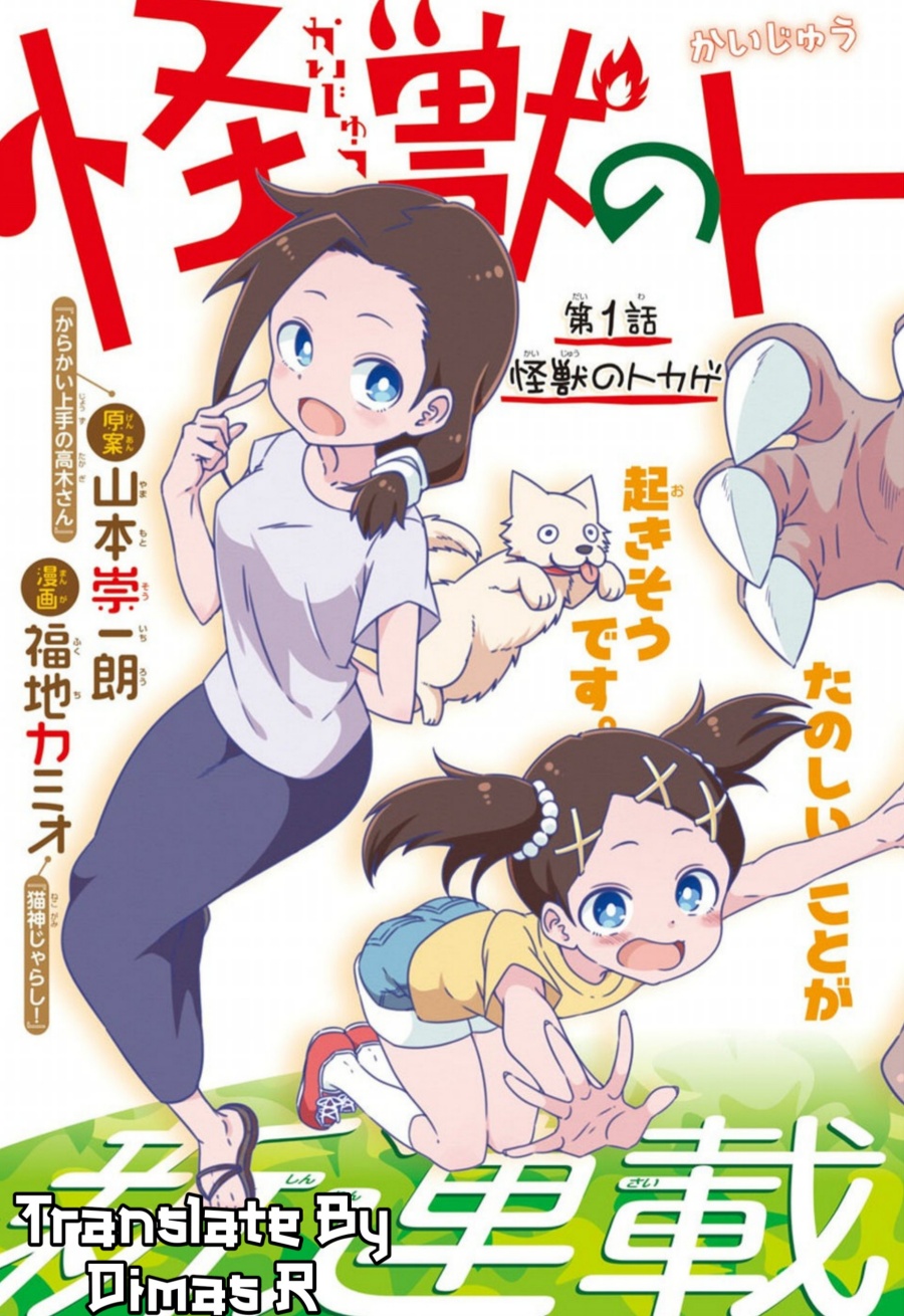 Kaijuu No Tokage Chapter 1