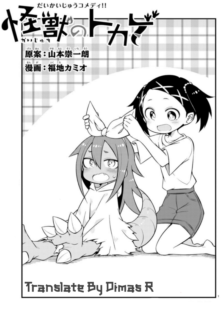 Kaijuu No Tokage Chapter 8