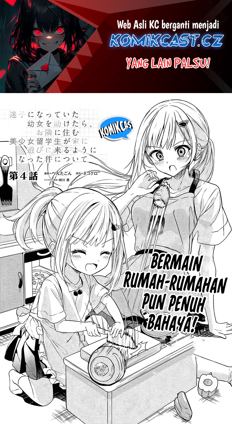 Maigo Ni Natteita Youjo Wo Tasuketara, Otonari Ni Sumu Bishoujo Ryuugakusei Ga Ie Ni Asobi Ni Kuru You Ni Natta Ken Nitsuite Chapter 4