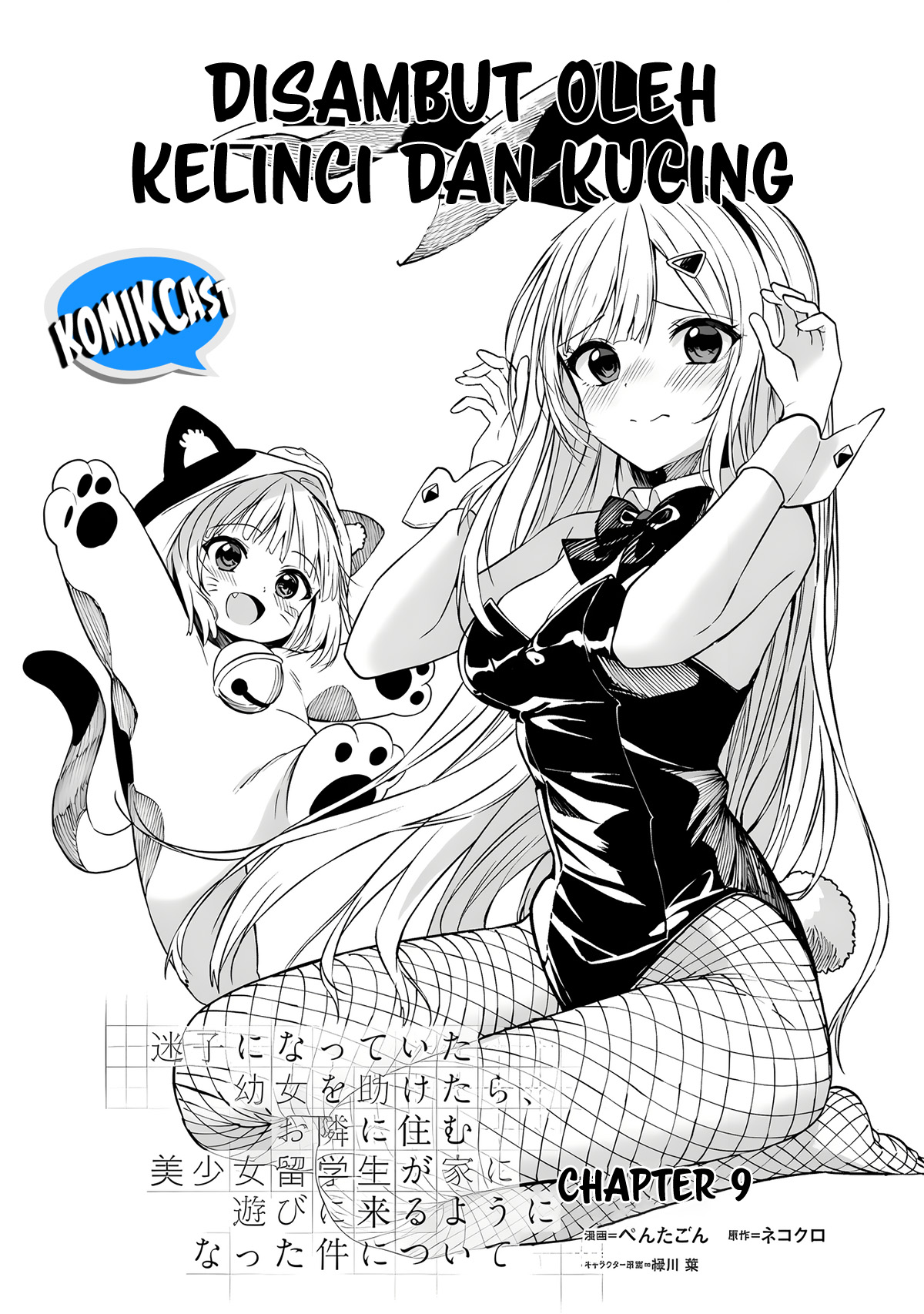 Maigo Ni Natteita Youjo Wo Tasuketara, Otonari Ni Sumu Bishoujo Ryuugakusei Ga Ie Ni Asobi Ni Kuru You Ni Natta Ken Nitsuite Chapter 9