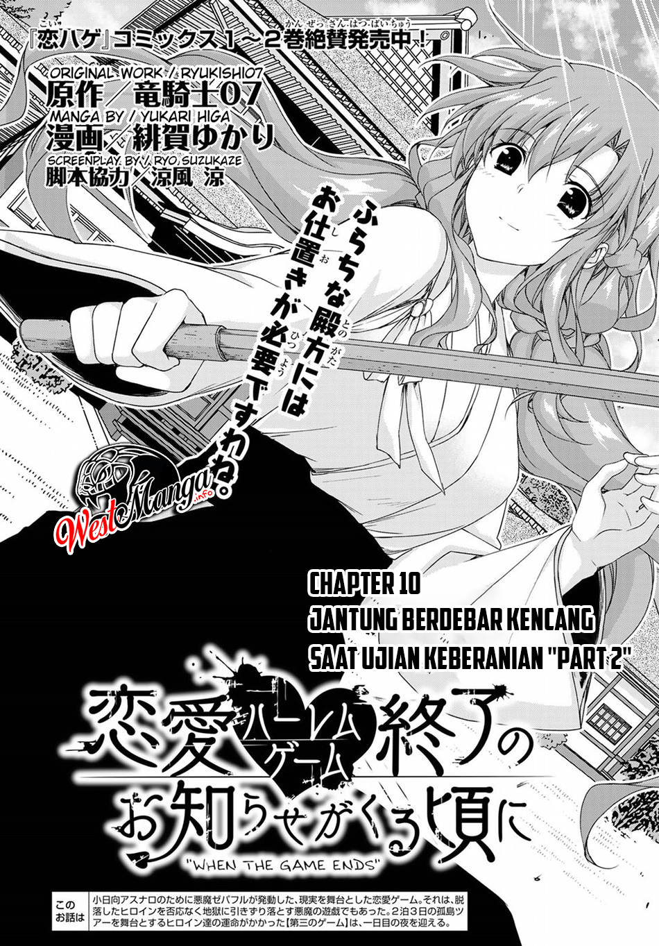 Ren’ai Harem Game Shuuryou No Oshirase Ga Kuru Koro Ni Chapter 10.5