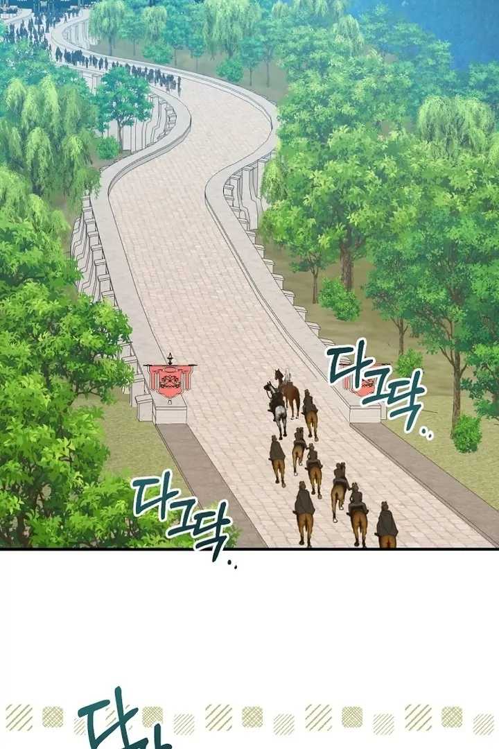 Isn’t This Inside The Game Chapter 17