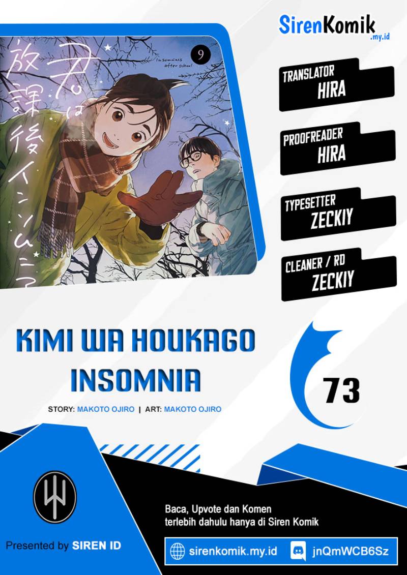 Insomniacs After School Chapter 73