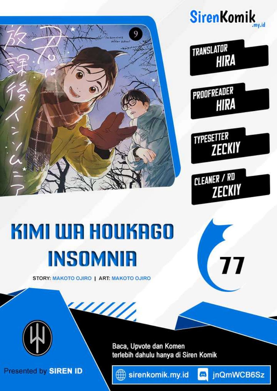 Insomniacs After School Chapter 77