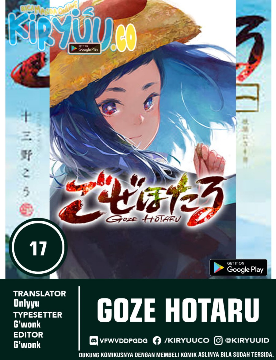 Goze Hotaru Chapter 17