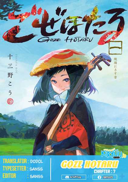 Goze Hotaru Chapter 7