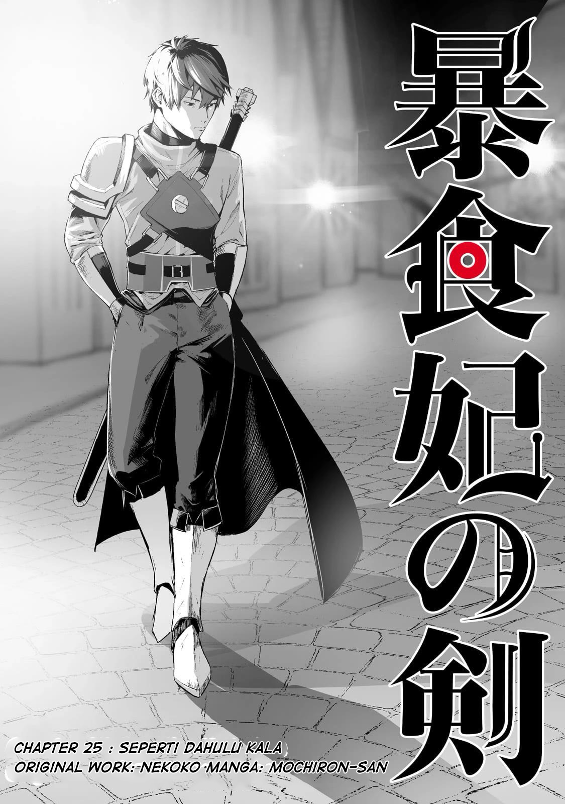 Boushoku-hi No Ken Chapter 25