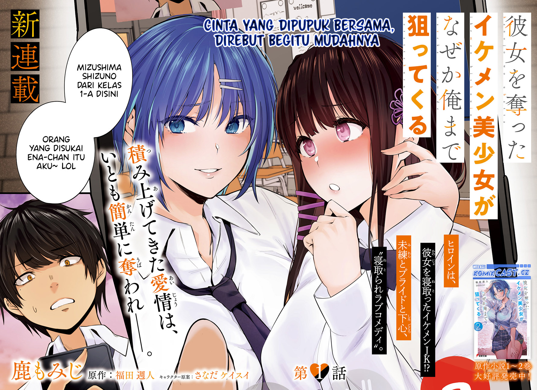 Kanojo Wo Ubatta Ikemen Bishoujo Ga Nazeka Ore Made Nerattekuru Chapter 1