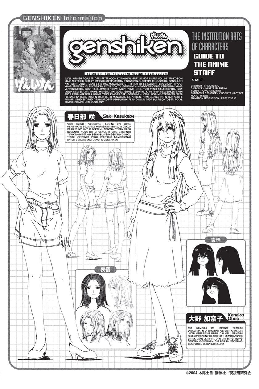 Genshiken The Society For The Study Of Modern Visual Culture Chapter 24.5