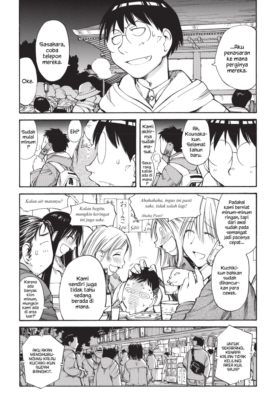 Genshiken The Society For The Study Of Modern Visual Culture Chapter 51