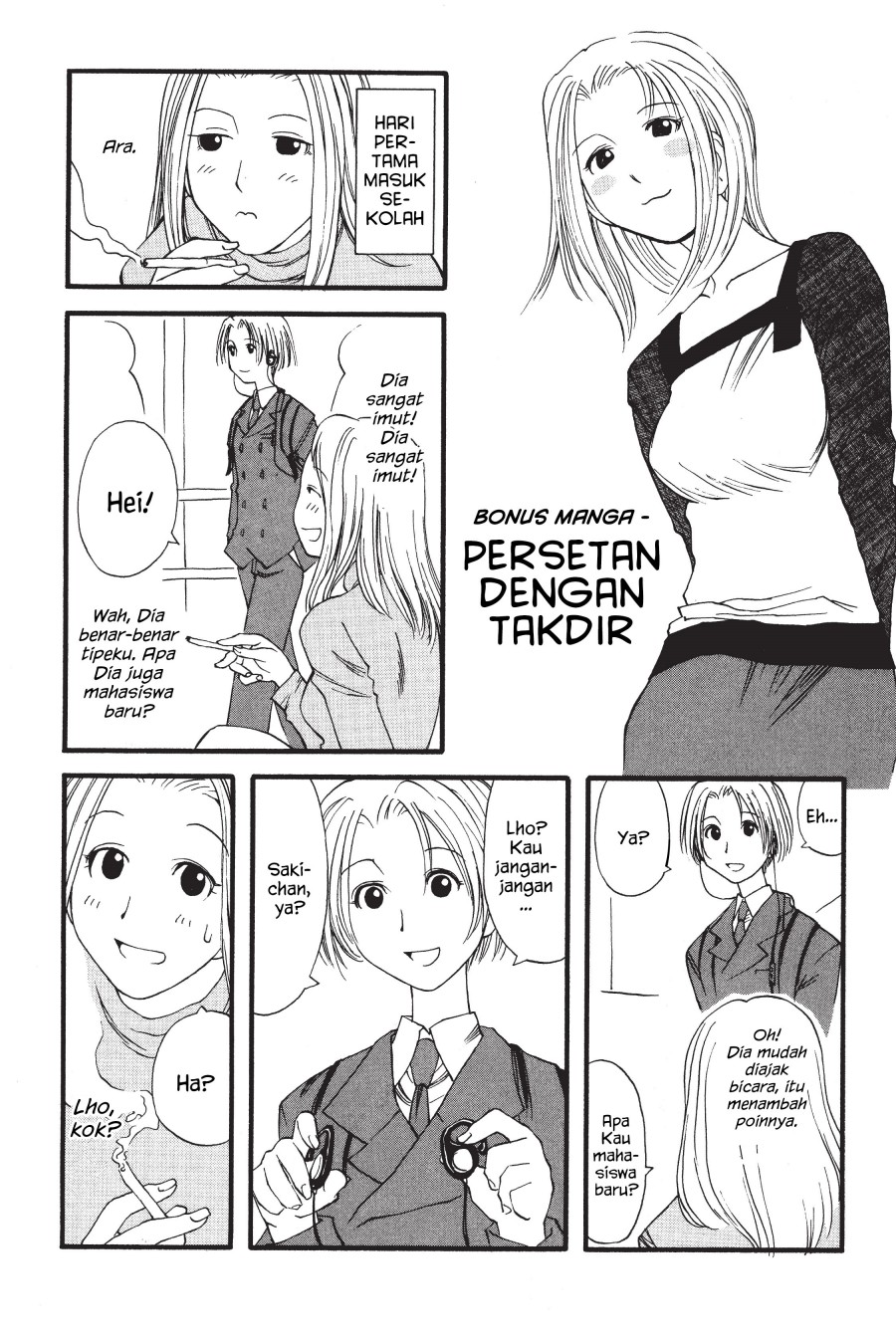 Genshiken The Society For The Study Of Modern Visual Culture Chapter 6.5
