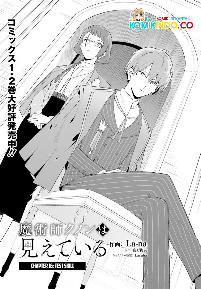 Majutsushi Kunon Wa Miete Iru Chapter 16.1