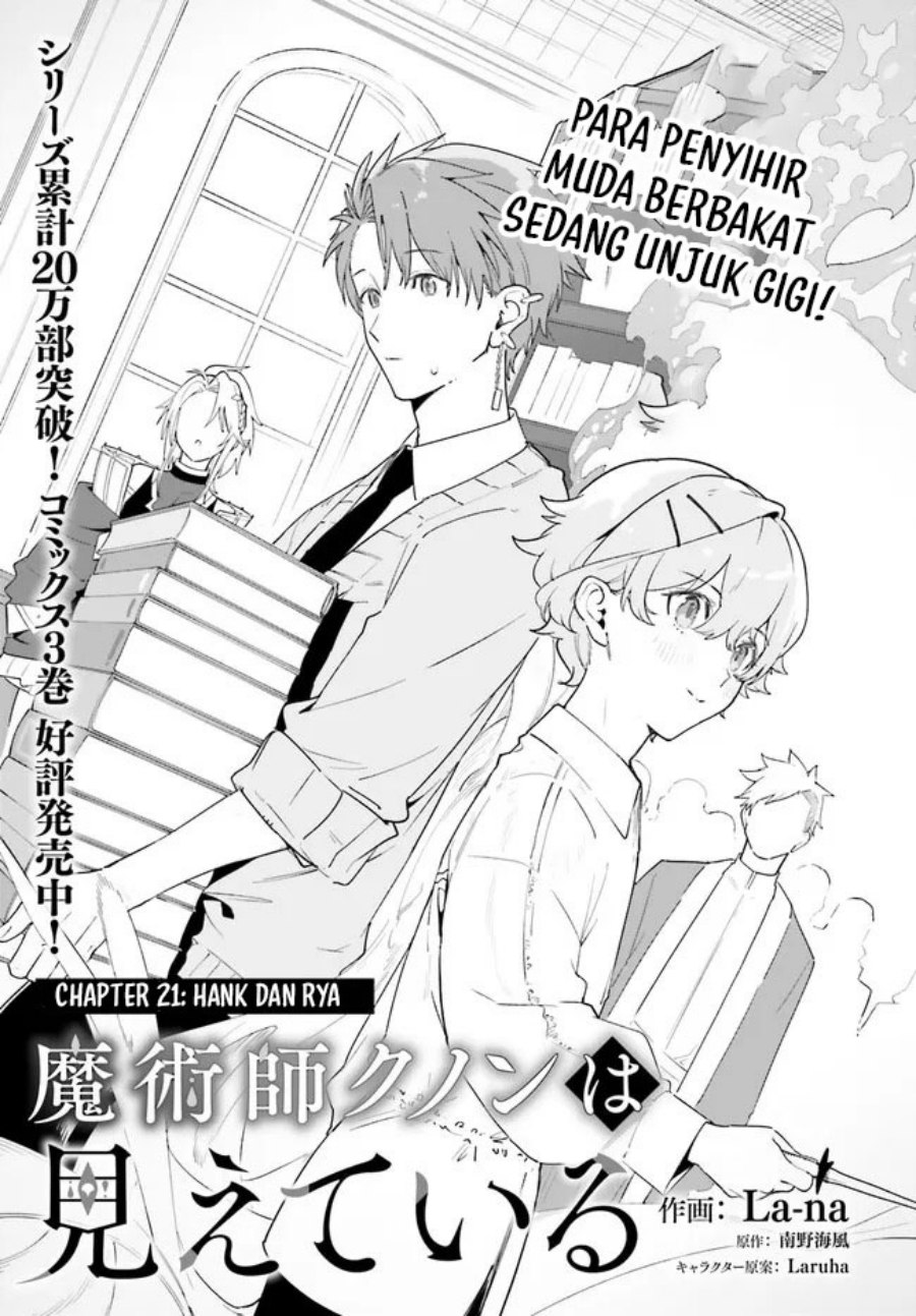 Majutsushi Kunon Wa Miete Iru Chapter 21.1