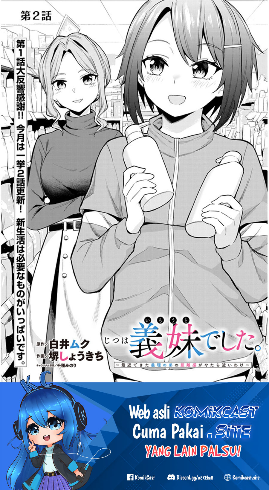 Jitsu Wa Gimai (imouto) Deshita Saikin De Kitagiri No Otouto No Kyorikan Ga Yatara Chikaiwake Chapter 2