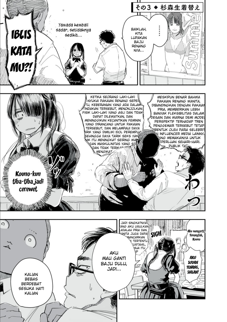 Zutto Seishun Poi Desu Yo Chapter 1