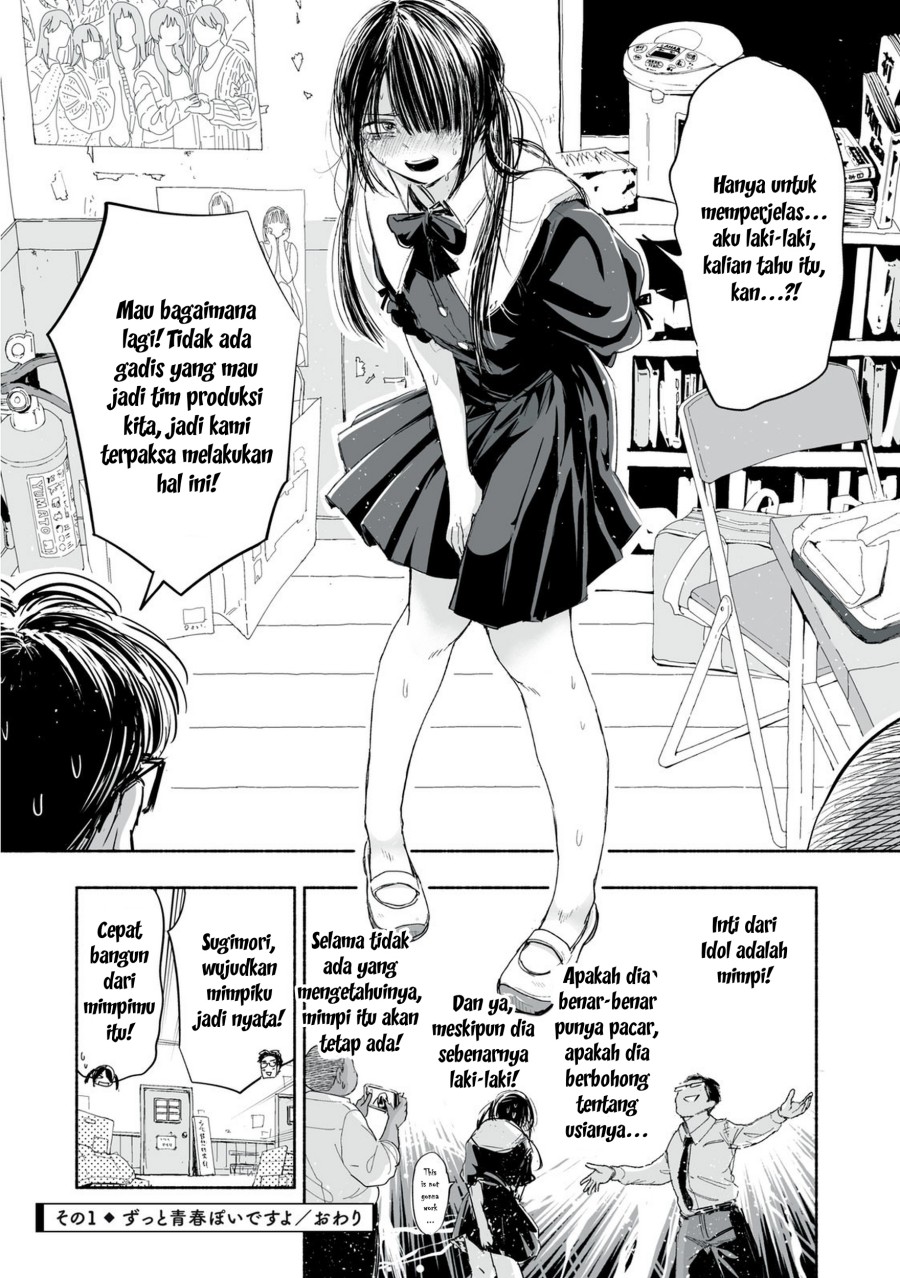 Zutto Seishun Poi Desu Yo Chapter 1