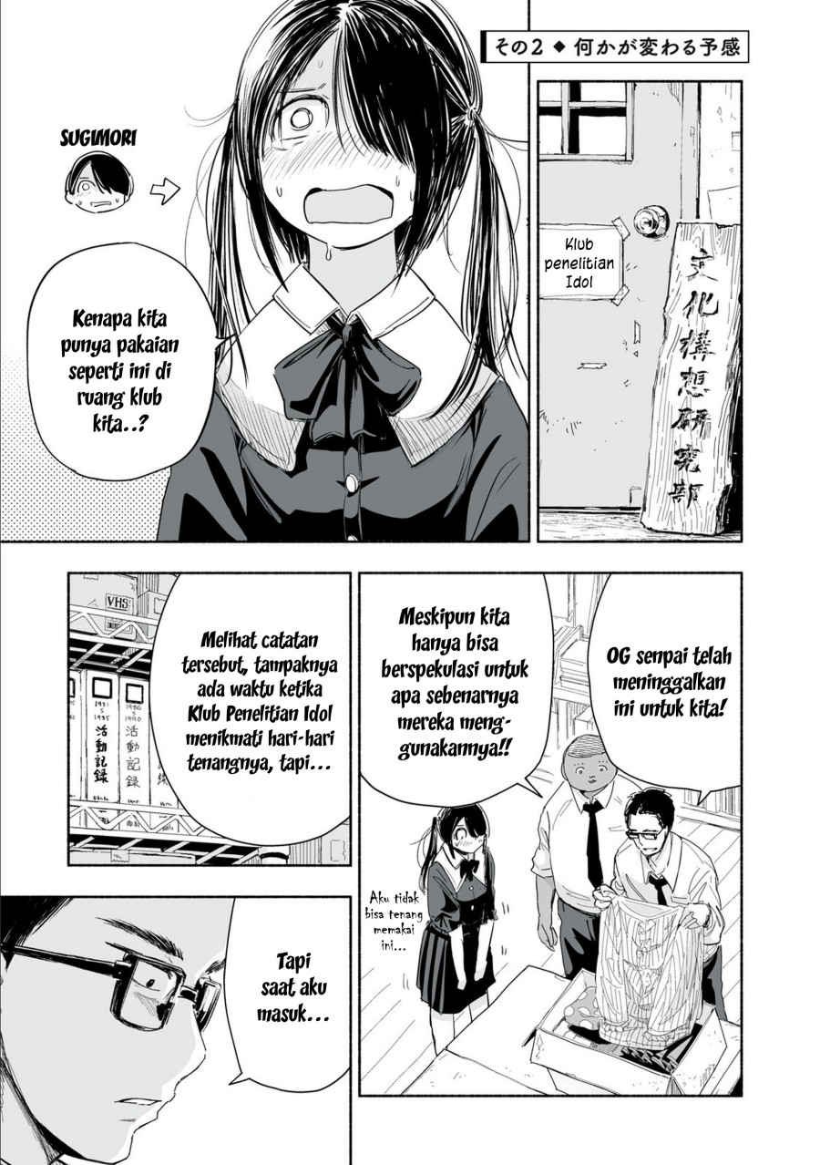 Zutto Seishun Poi Desu Yo Chapter 1