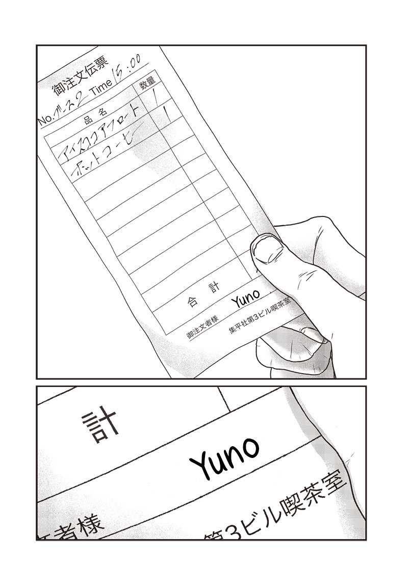 Yupita No Koibito Chapter 15