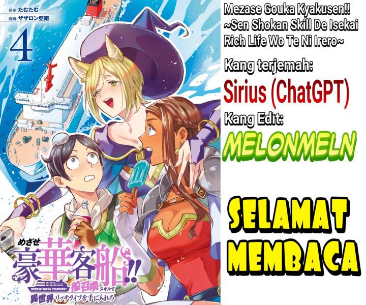 Striving For The Luxury Liner!! Get That Rich Isekai Life With A Ship Summoning Skill Chapter 35